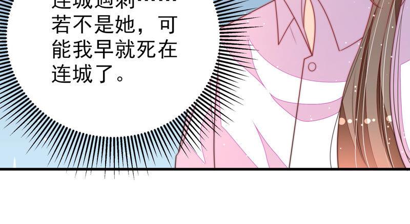 少帅每天都在吃醋第185话 楚南风的心思