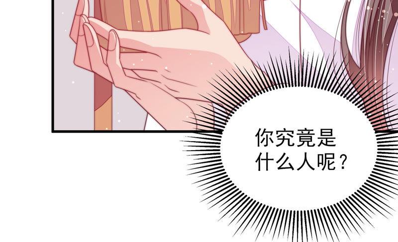 少帅每天都在吃醋第185话 楚南风的心思