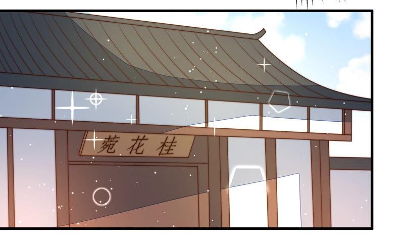 少帅每天都在吃醋第185话 楚南风的心思