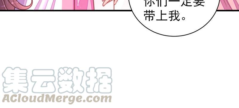 少帅每天都在吃醋第185话 楚南风的心思