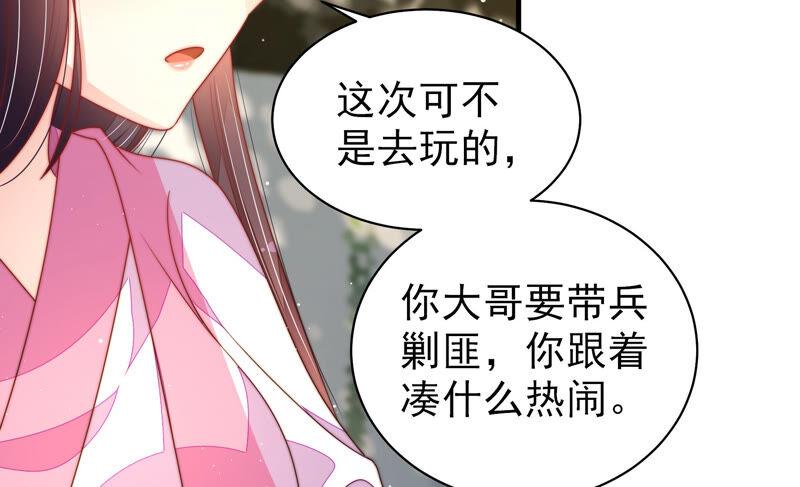 少帅每天都在吃醋第185话 楚南风的心思