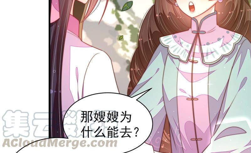 少帅每天都在吃醋第185话 楚南风的心思