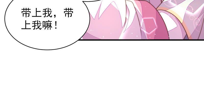 少帅每天都在吃醋第185话 楚南风的心思