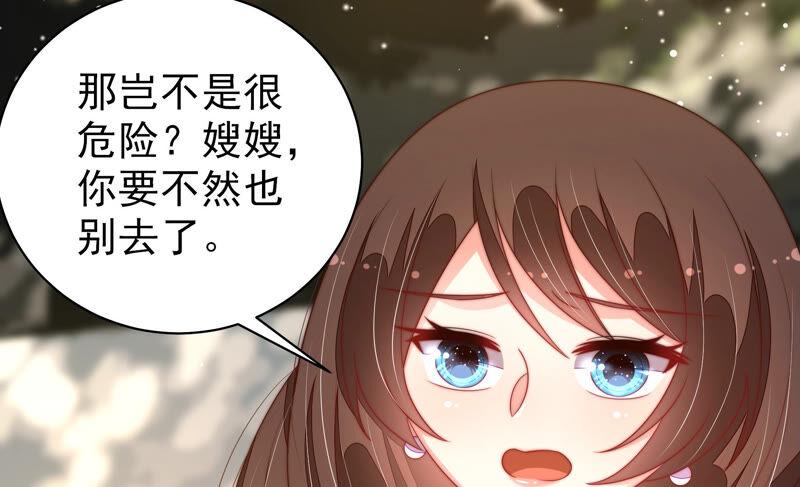 少帅每天都在吃醋第185话 楚南风的心思