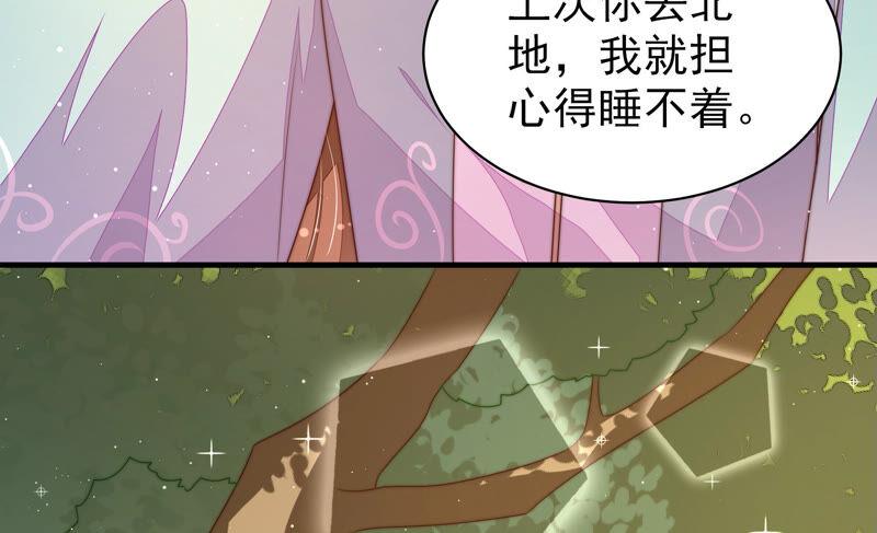 少帅每天都在吃醋第185话 楚南风的心思