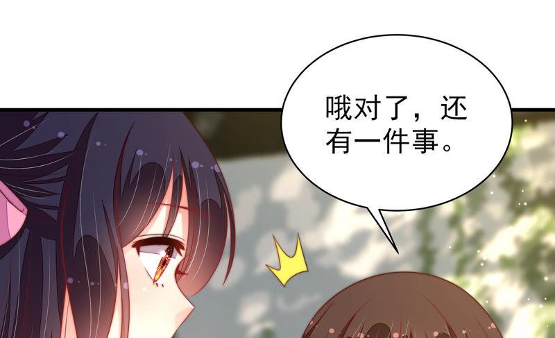 少帅每天都在吃醋第185话 楚南风的心思