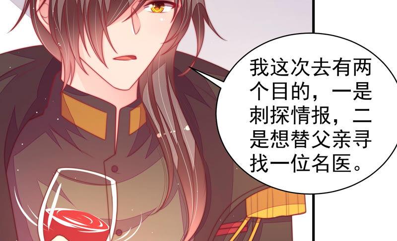 少帅每天都在吃醋第185话 楚南风的心思