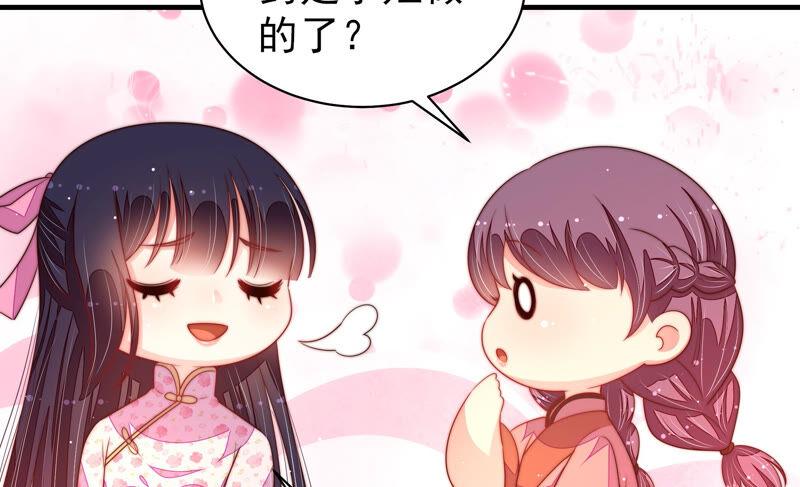少帅每天都在吃醋第186话 毒已入骨