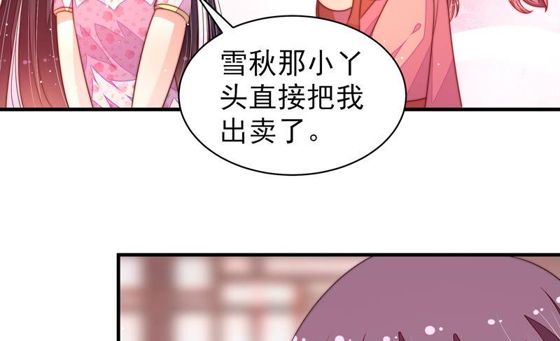 少帅每天都在吃醋第186话 毒已入骨