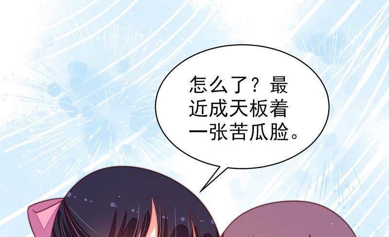 少帅每天都在吃醋第186话 毒已入骨