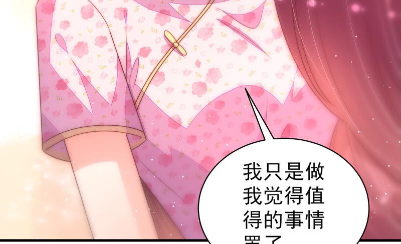 少帅每天都在吃醋第186话 毒已入骨
