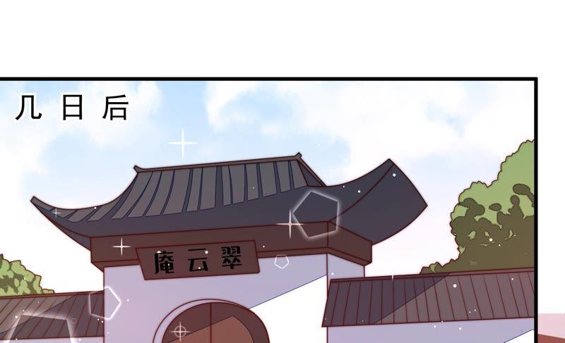少帅每天都在吃醋第186话 毒已入骨