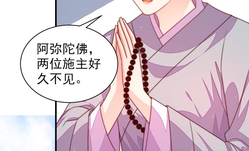 少帅每天都在吃醋第186话 毒已入骨
