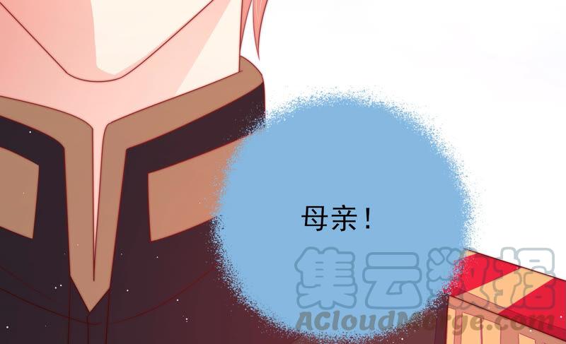少帅每天都在吃醋第186话 毒已入骨