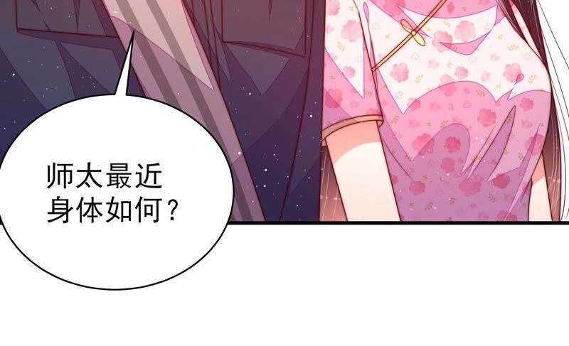 少帅每天都在吃醋第186话 毒已入骨
