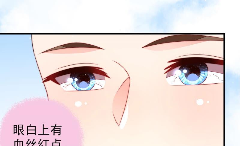 少帅每天都在吃醋第186话 毒已入骨