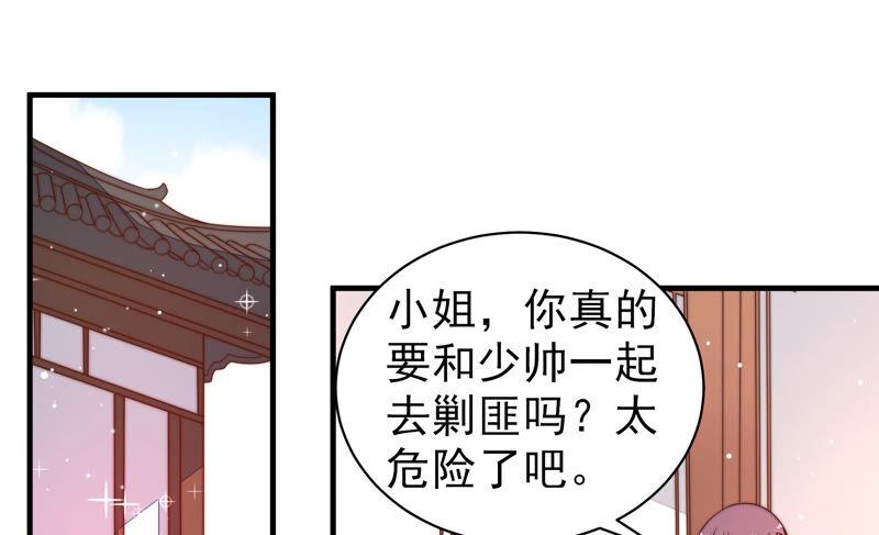 少帅每天都在吃醋第186话 毒已入骨