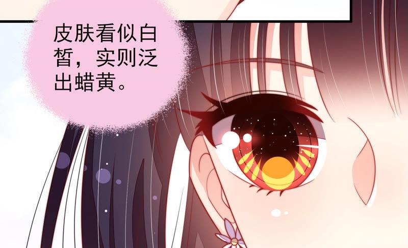 少帅每天都在吃醋第186话 毒已入骨