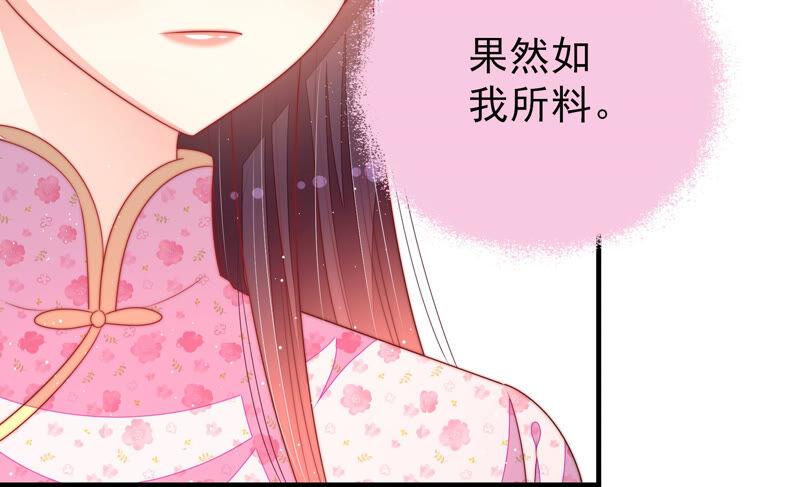 少帅每天都在吃醋第186话 毒已入骨