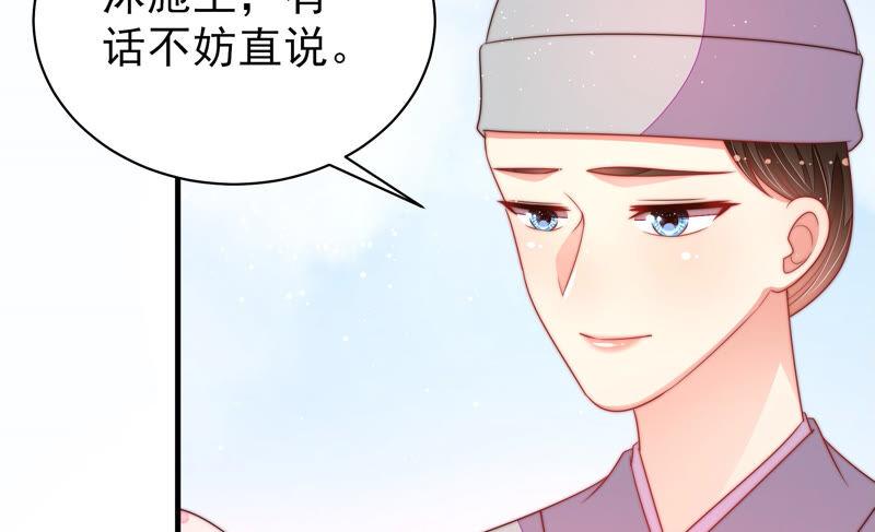 少帅每天都在吃醋第186话 毒已入骨