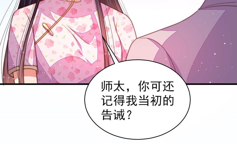 少帅每天都在吃醋第186话 毒已入骨