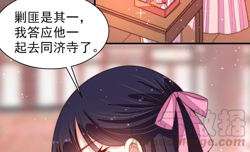 少帅每天都在吃醋第186话 毒已入骨