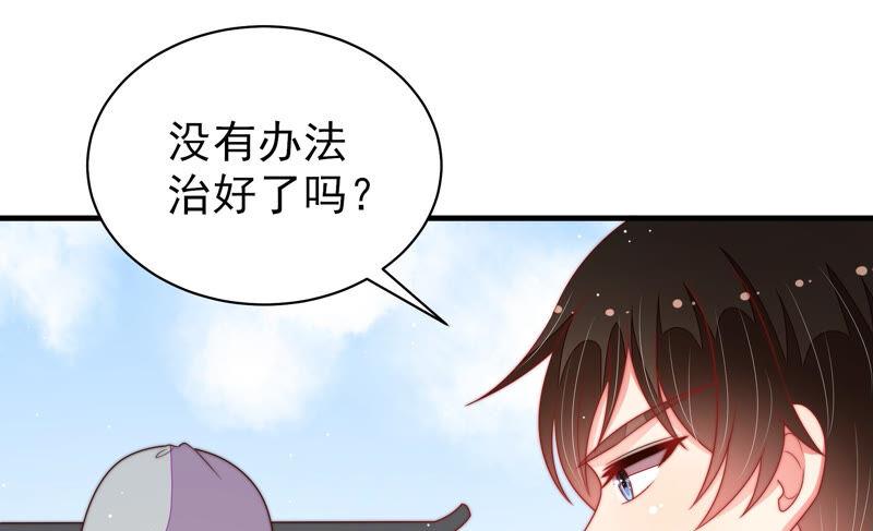 少帅每天都在吃醋第187话 闻香色变