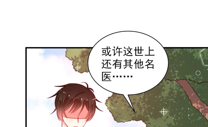 少帅每天都在吃醋第187话 闻香色变