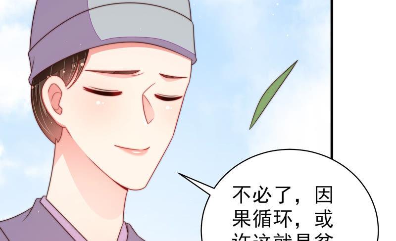 少帅每天都在吃醋第187话 闻香色变