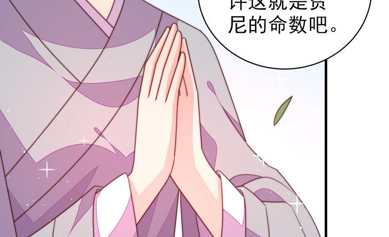 少帅每天都在吃醋第187话 闻香色变