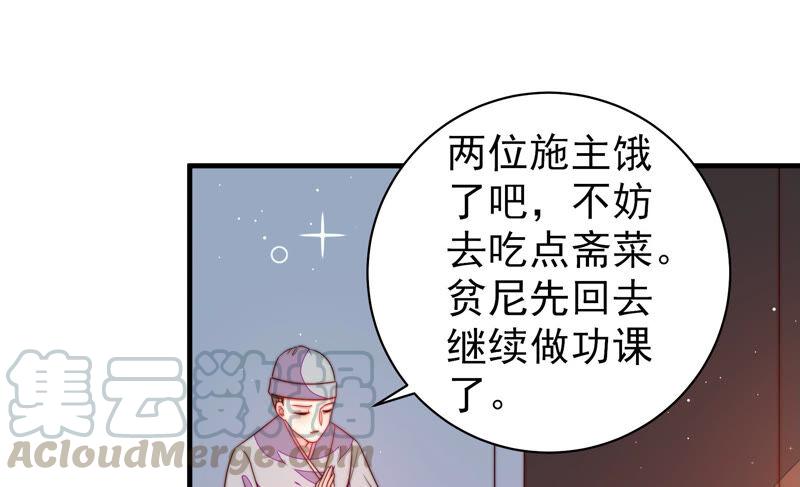 少帅每天都在吃醋第187话 闻香色变