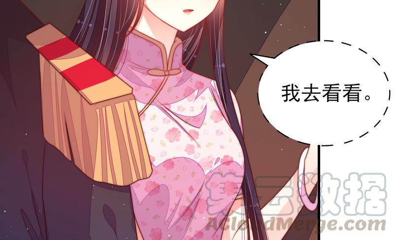 少帅每天都在吃醋第187话 闻香色变