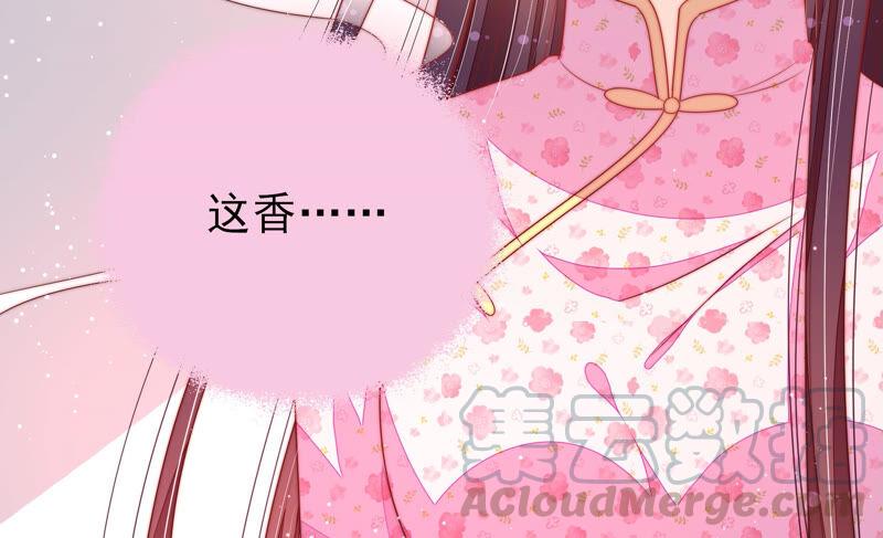 少帅每天都在吃醋第187话 闻香色变