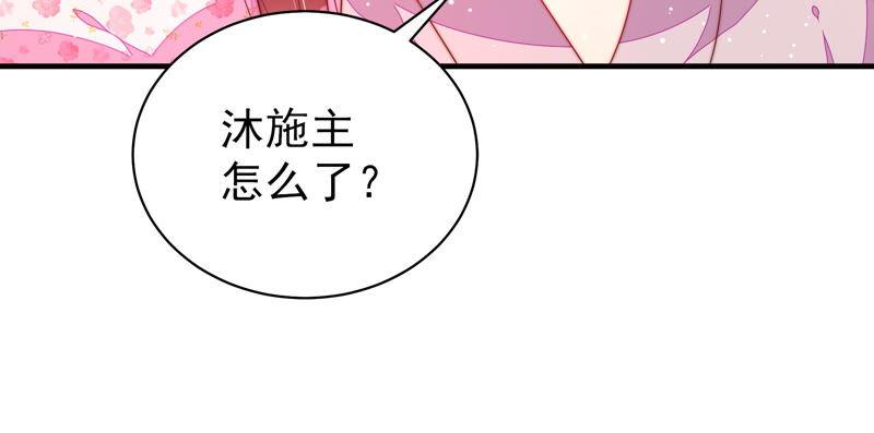 少帅每天都在吃醋第187话 闻香色变