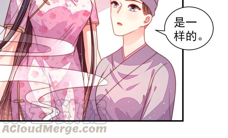 少帅每天都在吃醋第187话 闻香色变