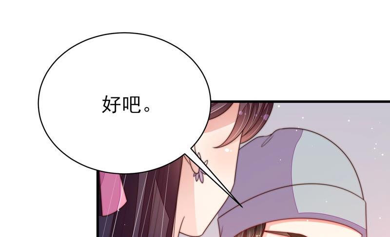 少帅每天都在吃醋第187话 闻香色变