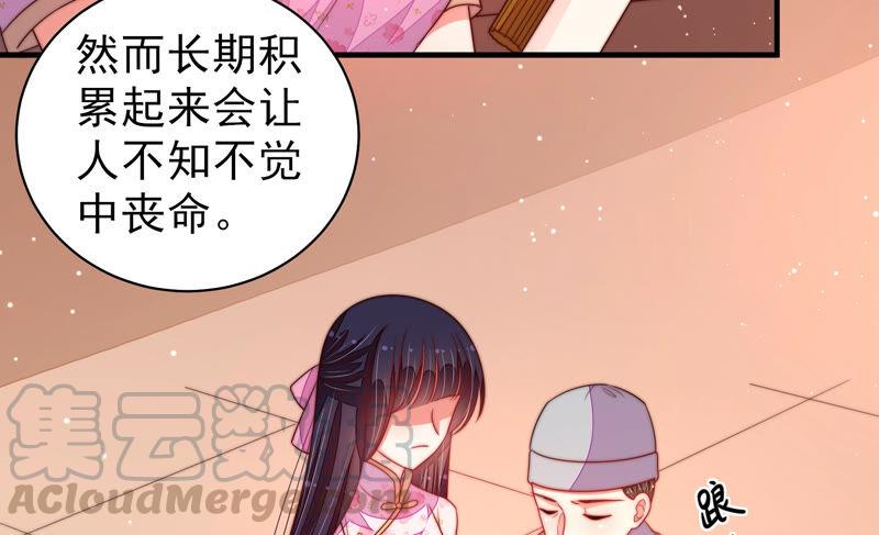 少帅每天都在吃醋第187话 闻香色变