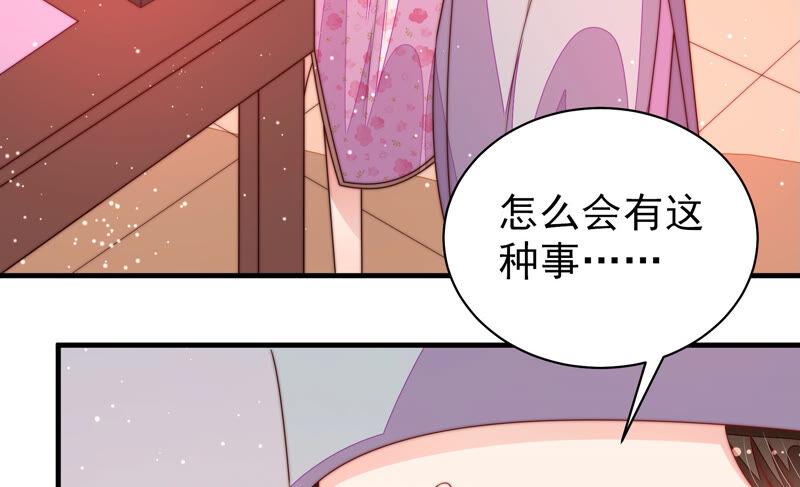 少帅每天都在吃醋第187话 闻香色变