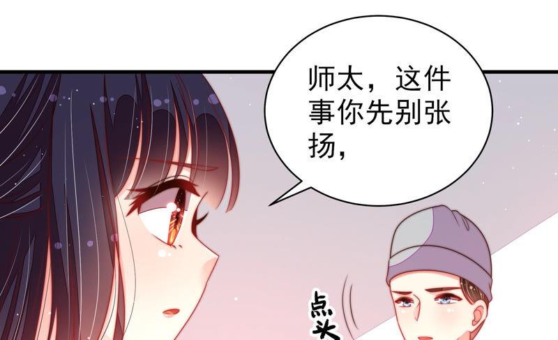 少帅每天都在吃醋第188话 劝说