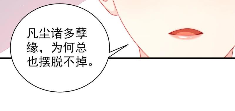 少帅每天都在吃醋第188话 劝说