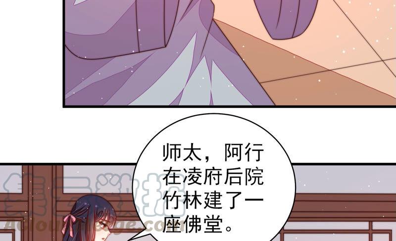 少帅每天都在吃醋第188话 劝说
