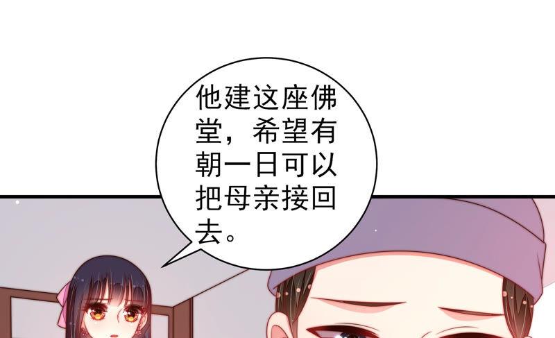 少帅每天都在吃醋第188话 劝说