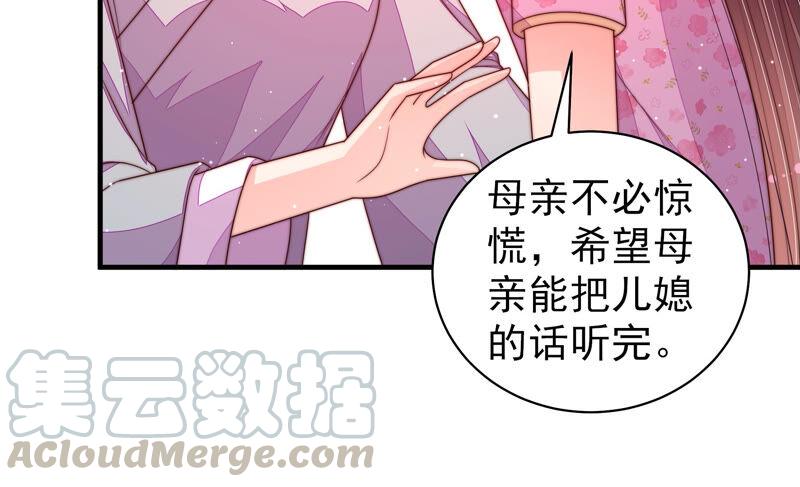 少帅每天都在吃醋第188话 劝说