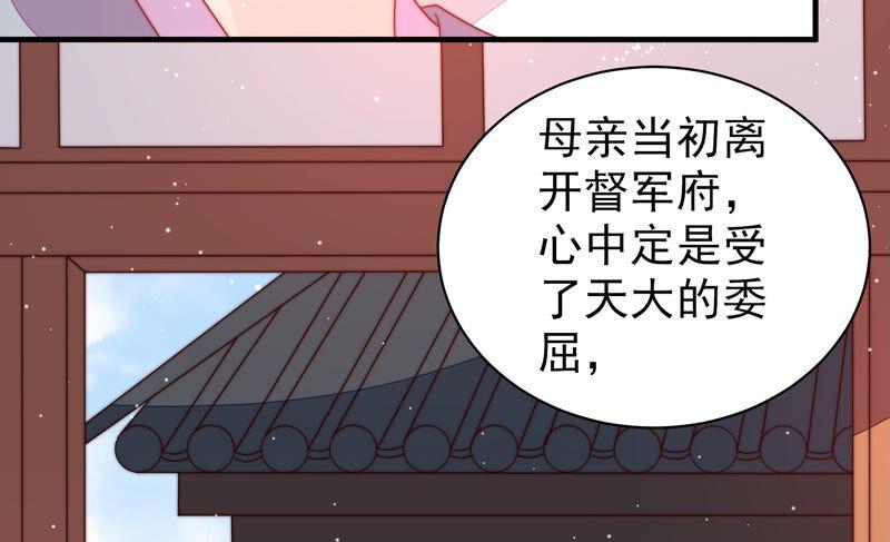 少帅每天都在吃醋第188话 劝说