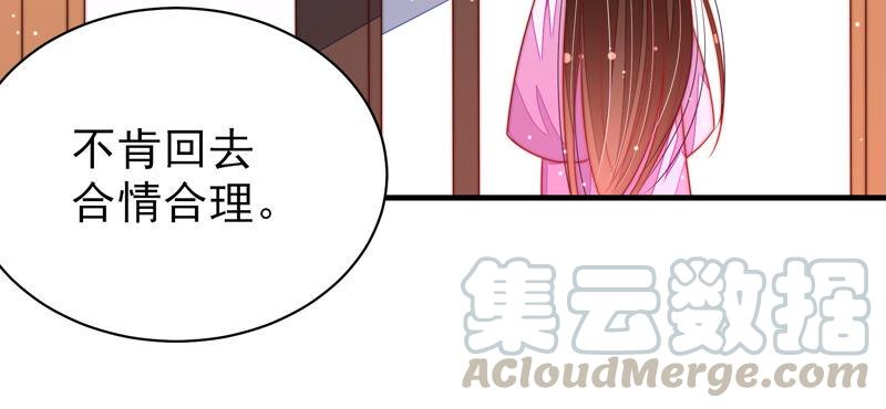 少帅每天都在吃醋第188话 劝说