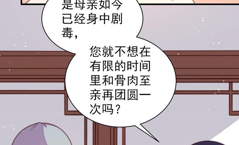 少帅每天都在吃醋第188话 劝说