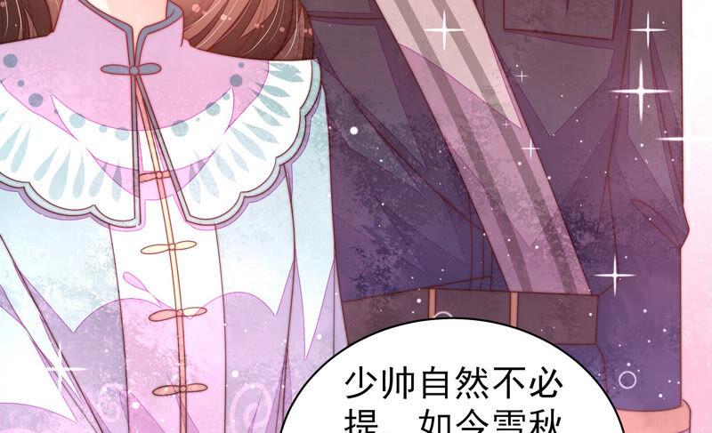 少帅每天都在吃醋第188话 劝说
