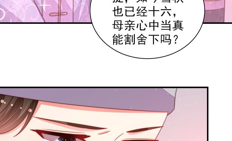 少帅每天都在吃醋第188话 劝说