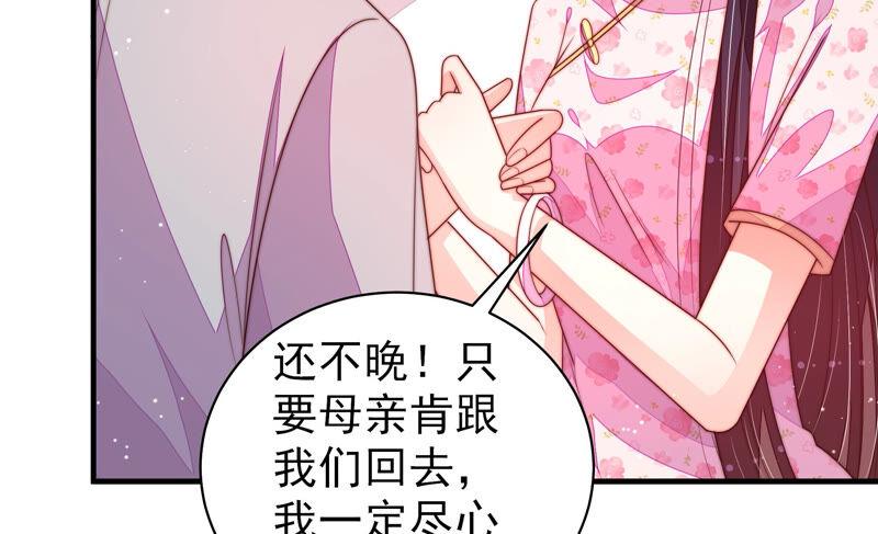 少帅每天都在吃醋第188话 劝说