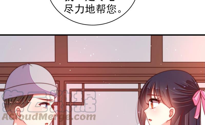 少帅每天都在吃醋第188话 劝说
